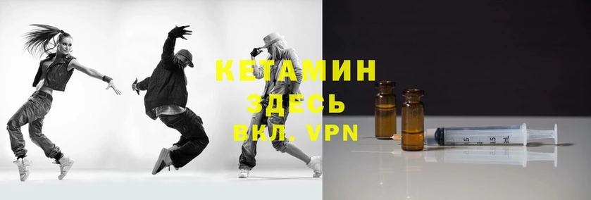 КЕТАМИН ketamine  хочу   Сорск 