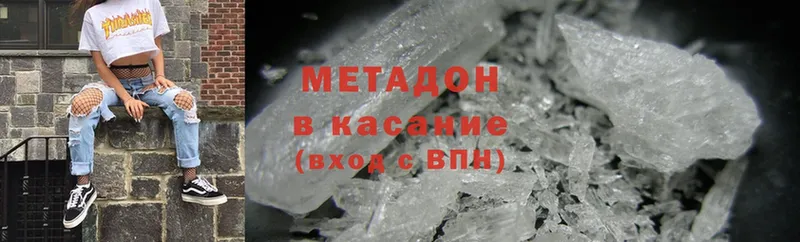 Метадон methadone  магазин продажи   Сорск 